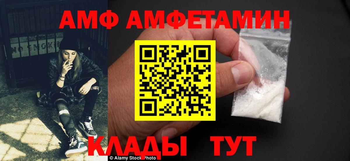 Новозыбков  Амфетамин Розовый  АМФЕТАМИН  Амфетамин  Вход с VPN 
