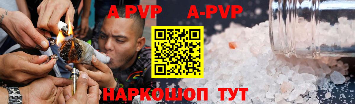 Alpha PVP СК КРИС Новозыбков
