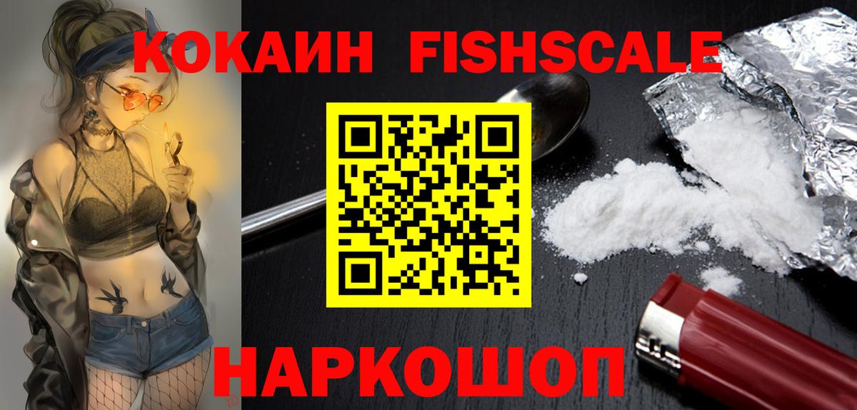 Новозыбков  COCAIN Эквадор  Кокаин Эквадор  Вход с VPN 