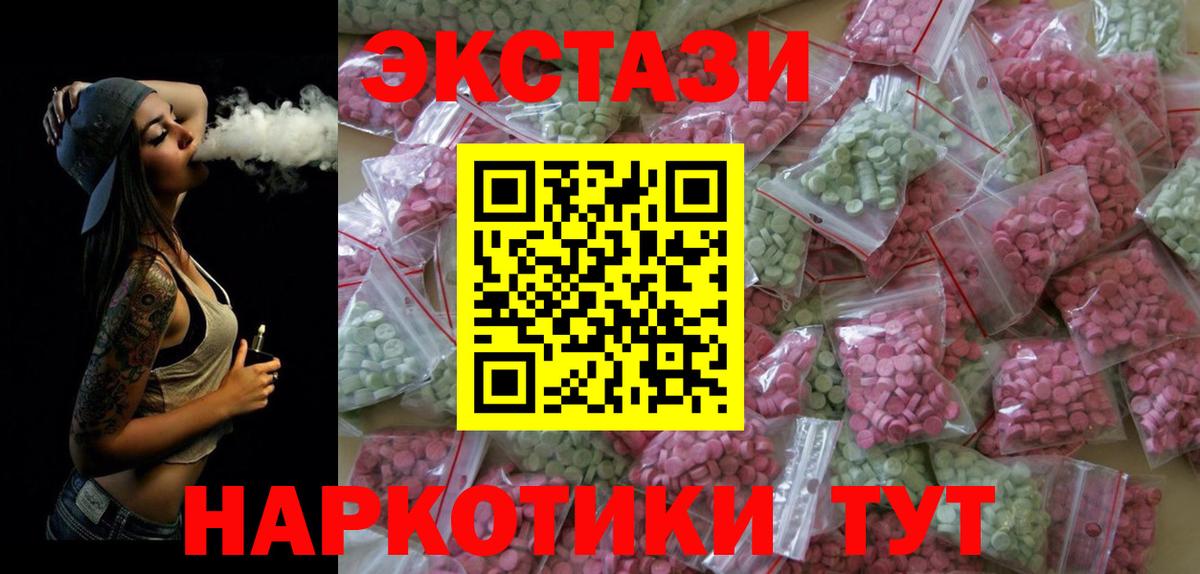 ЭКСТАЗИ ешки Новозыбков