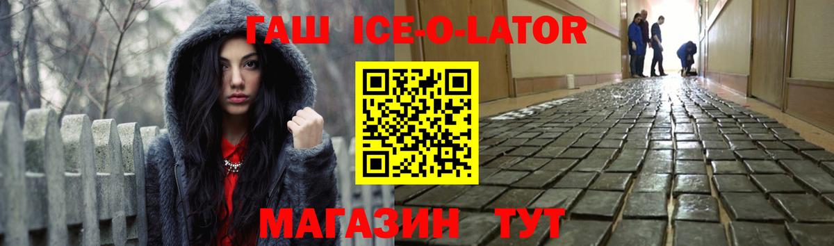 Новозыбков  ГАШИШ гарик  Вход с VPN 