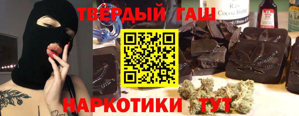 ГАШ Cannabis Новозыбков