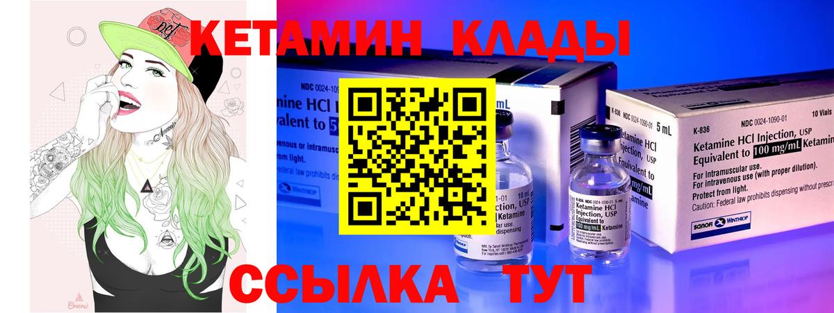 КЕТАМИН VHQ  Кетамин ketamine  Новозыбков  мега tor  Вход с VPN 
