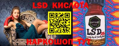 молекула духа Славянск-на-Кубани