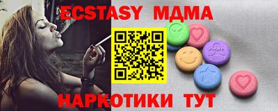 молекула духа Славянск-на-Кубани