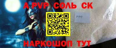 молекула духа Славянск-на-Кубани