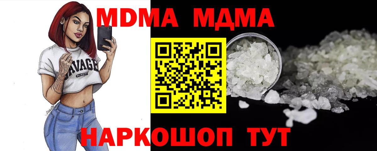 MDMA VHQ Новозыбков