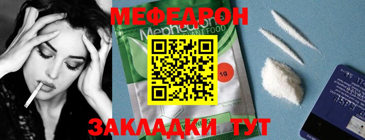 МЕФ кристаллы Новозыбков