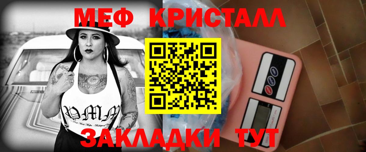 Новозыбков  Меф VHQ  МЕФ  Вход с VPN  Меф кристаллы 