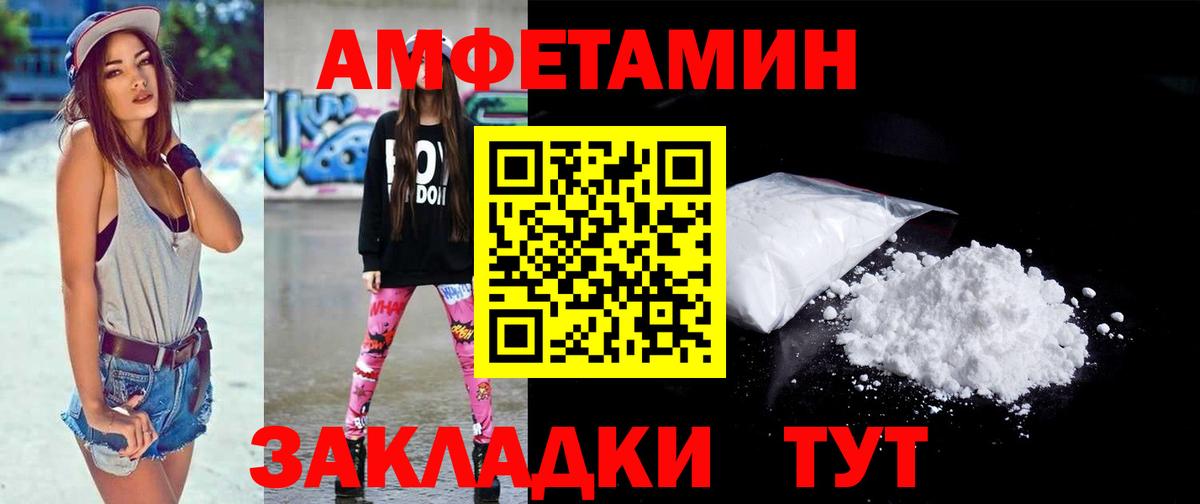 Новозыбков  Метамфетамин витя  Вход с VPN 