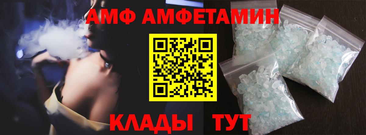 МЕТАМФЕТАМИН винт Новозыбков