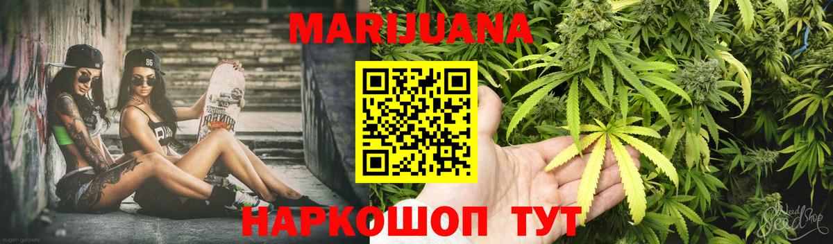 Канабис Ganja  Каннабис THC 21%  МАРИХУАНА гибрид  Новозыбков  Вход с VPN 